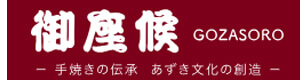 株式会社御座候 採用ホームページ