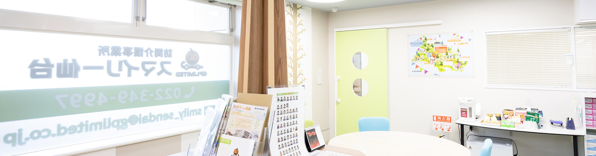 働く環境を知る