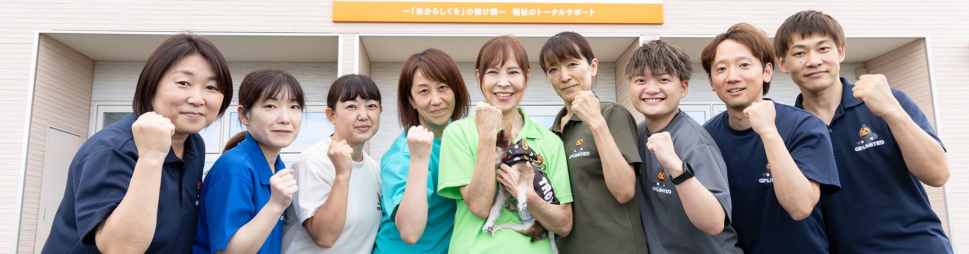 サポート体制を知る