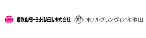 和歌山ターミナルビル株式会社 採用ホームページ