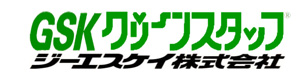 グリーンスタッフ　ジーエスケイ株式会社 採用ホームページ