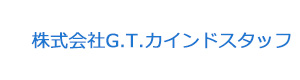株式会社G.T.カインドスタッフ 採用ホームページ