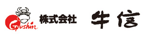 株式会社牛信 採用ホームページ