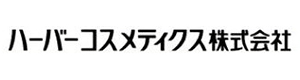 ハーバーコスメティクス株式会社 採用ホームページ