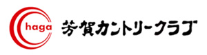 株式会社芳賀カントリークラブ 採用ホームページ