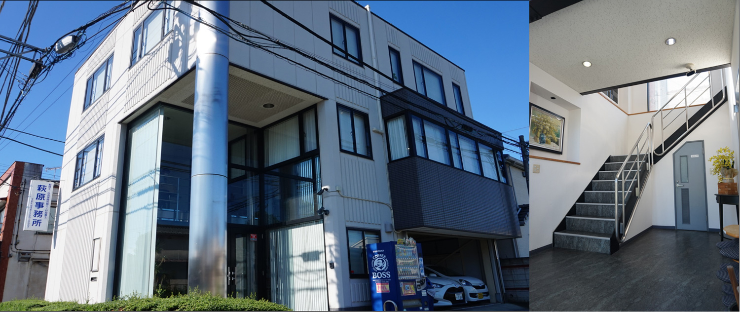 萩原事務所 採用ホームページ [採用・求人情報]