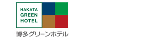 株式会社博多グリーンホテル 採用ホームページ