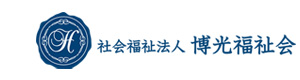 社会福祉法人博光福祉会　つばさ保育事業部 採用ホームページ