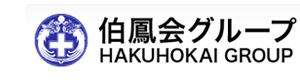 伯鳳会グループ 採用ホームページ