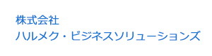 株式会社 ハルメク・ビジネスソリューションズ 採用ホームページ