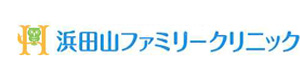 浜田山ファミリークリニック 採用ホームページ