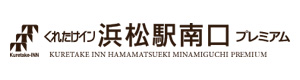 くれたけイン浜松駅南口プレミアム 採用ホームページ