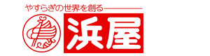 浜屋株式会社 採用ホームページ
