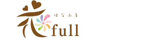 花full 採用ホームページ