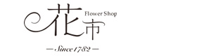 Flower Shop　花市 採用ホームページ