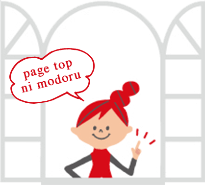 page top ni modoru