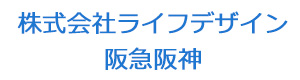 株式会社ライフデザイン阪急阪神 採用ホームページ
