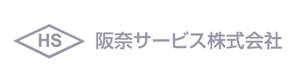 阪奈サービス株式会社 採用ホームページ
