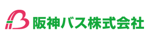 阪神バス株式会社の求人情報【スタッフ採用サイト】【採用・求人情報】