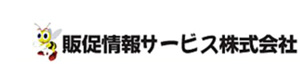 販促情報サービス株式会社 採用ホームページ