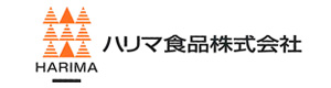ハリマ食品株式会社加古川工場 採用ホームページ