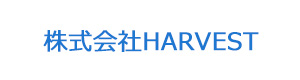 株式会社HARVEST 採用ホームページ