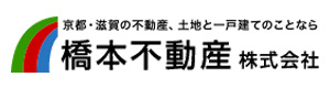 橋本不動産株式会社 採用ホームページ