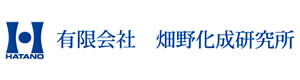 有限会社畑野化成研究所 採用ホームページ