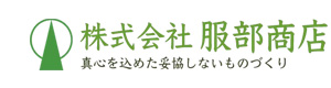 株式会社服部商店 採用ホームページ