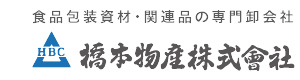 橋本物産株式会社 採用ホームページ