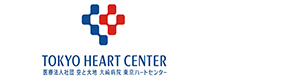 医療法人社団空と大地 大崎病院 東京ハートセンター 採用ホームページ