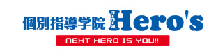 個別指導学院ヒーローズ　馬込校 採用ホームページ