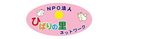 ＮＰＯ法人ひばりの里ネットワーク 採用ホームページ