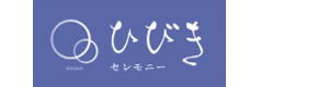 株式会社ひびき 採用ホームページ