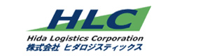 株式会社ヒダロジスティックス 大阪出張所 採用ホームページ