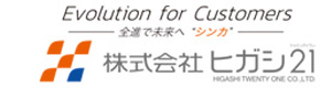 株式会社ヒガシ２１　阪神総合物流グループ 採用ホームページ