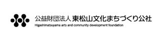 公益財団法人　東松山文化まちづくり公社 採用ホームページ