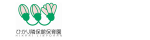 社会福祉法人千葉県厚生事業団　ひかり隣保館保育園 採用ホームページ
