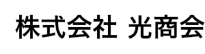 株式会社 光商会 採用ホームページ