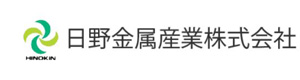 日野金属産業株式会社 採用ホームページ
