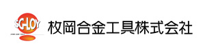 枚岡合金工具株式会社 採用ホームページ