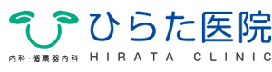 ひらた医院 採用ホームページ