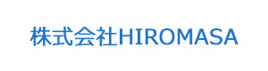 株式会社HIROMASA 採用ホームページ