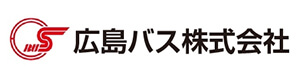 広島バス株式会社 採用ホームページ
