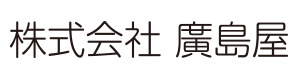 株式会社廣島屋 採用ホームページ