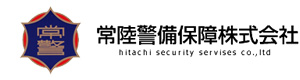 常陸警備保障株式会社 採用ホームページ