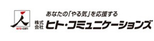 株式会社ヒト・コミュニケーションズ　横浜支店 採用ホームページ