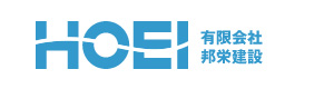 有限会社　邦栄建設 採用ホームページ