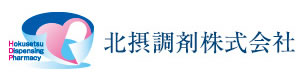 北摂調剤株式会社 採用ホームページ