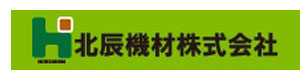 北辰機材株式会社 採用ホームページ